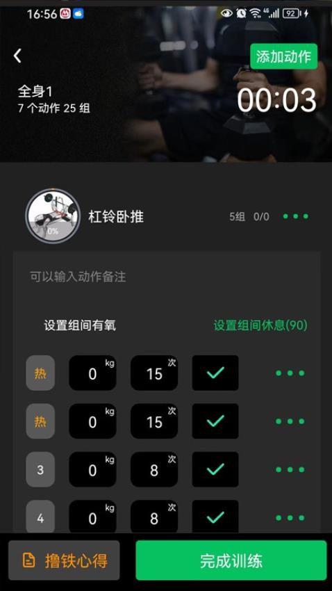 健变日记