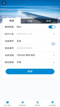 元通商旅app版