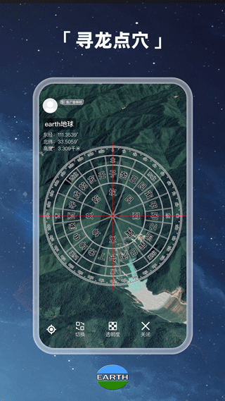 Earth地球安卓版