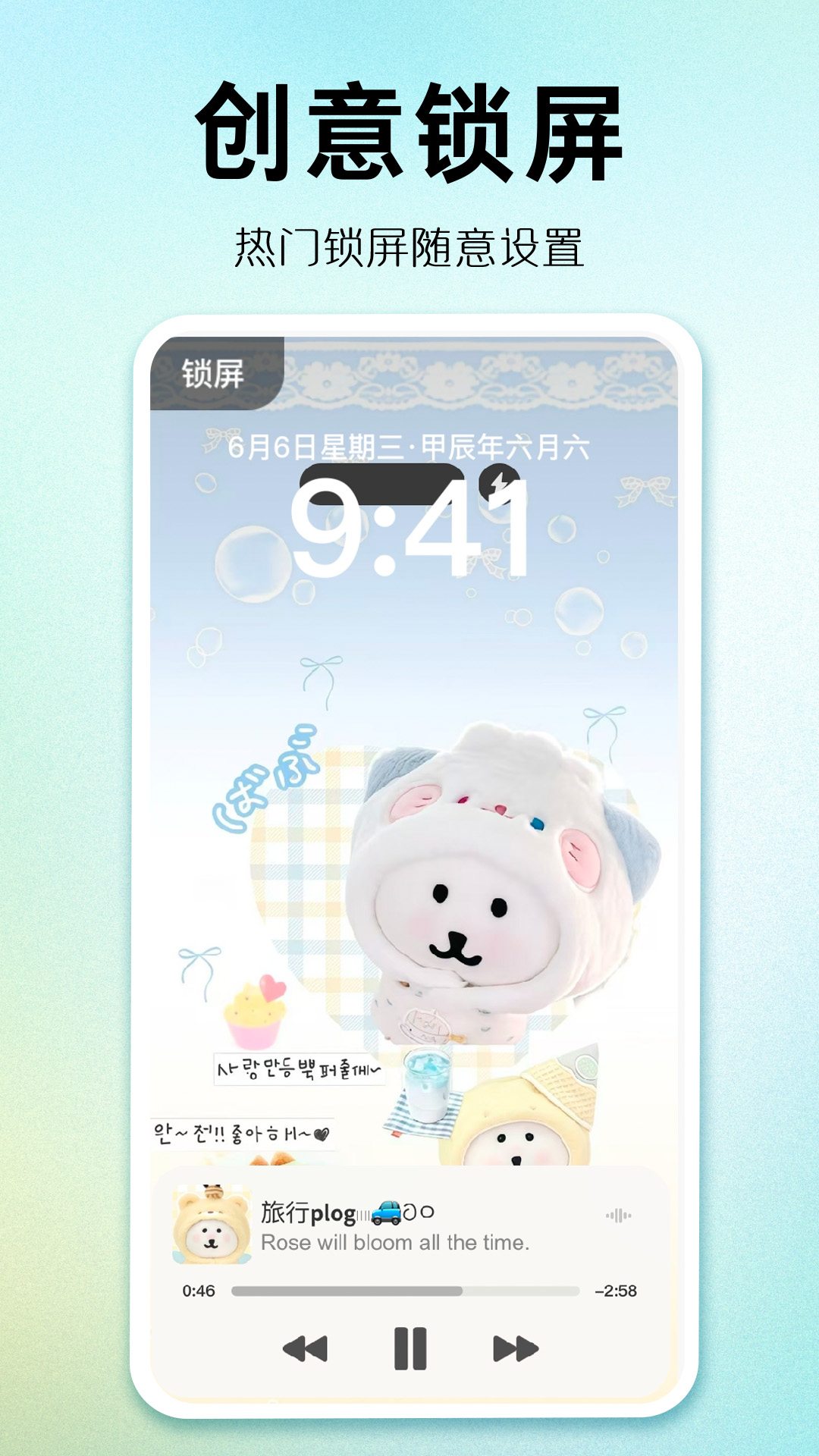 主题秀秀软件