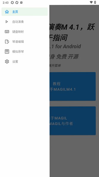原琴辅助演奏M