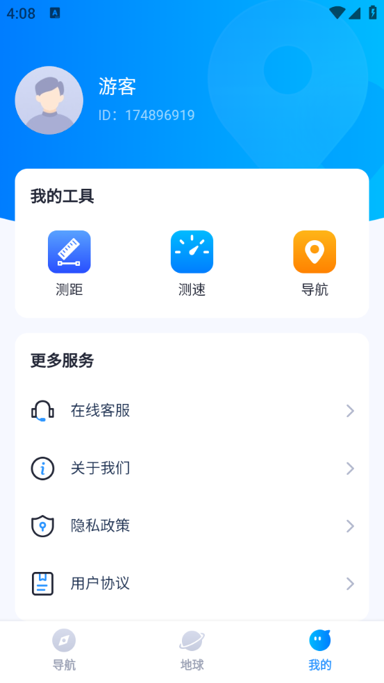测距测速实景导航