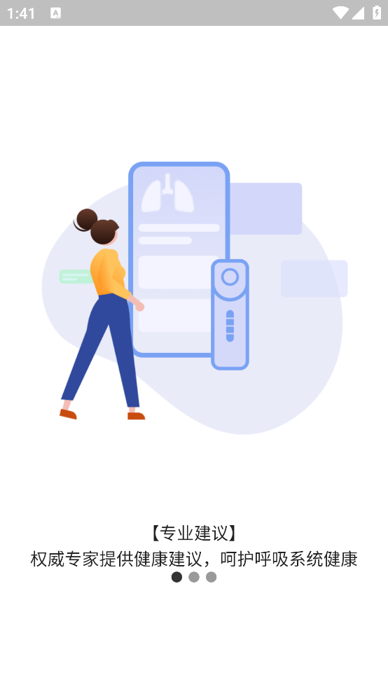 呼吸部落