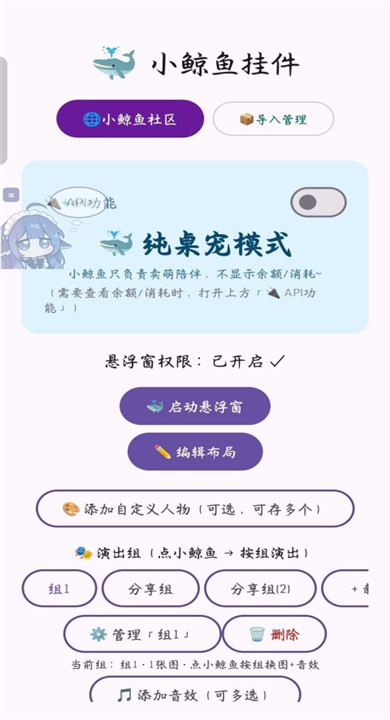 小鲸鱼挂件
