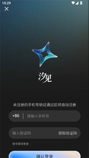 汐见AI