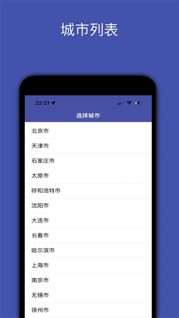 地铁地图