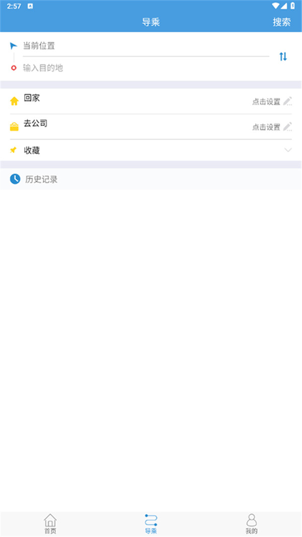 天长公交