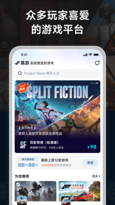 蒸游