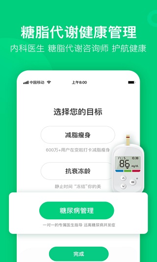 变啦体脂秤