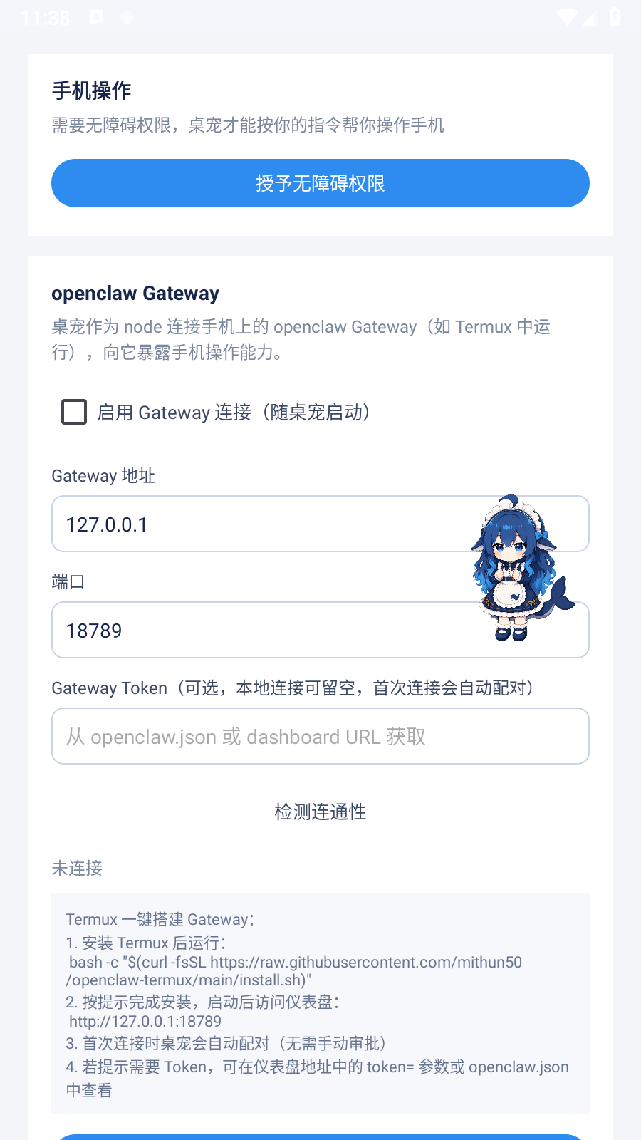蓝色大肥鱼桌宠