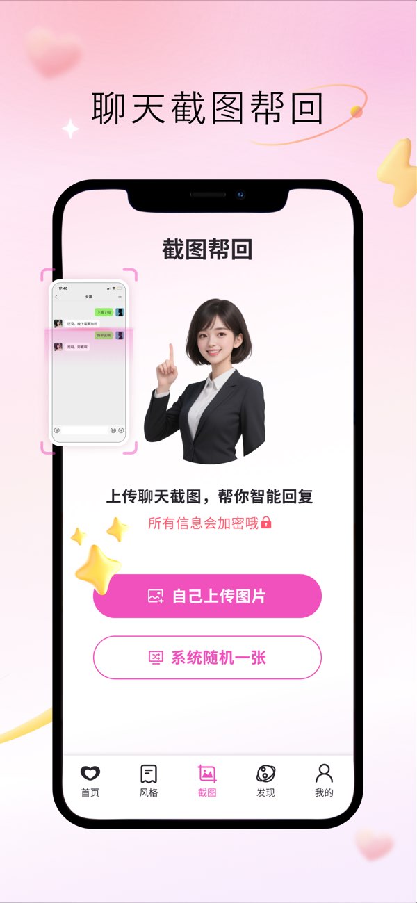 Crush键盘