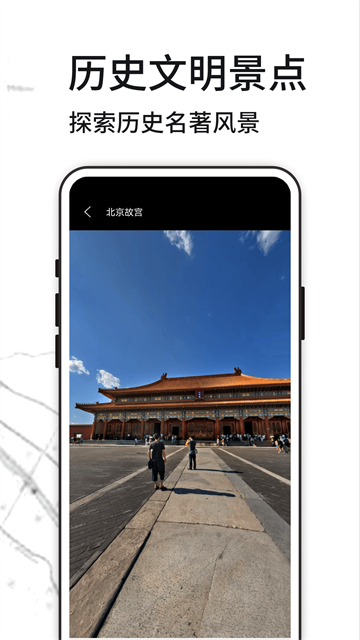 全球3D街景