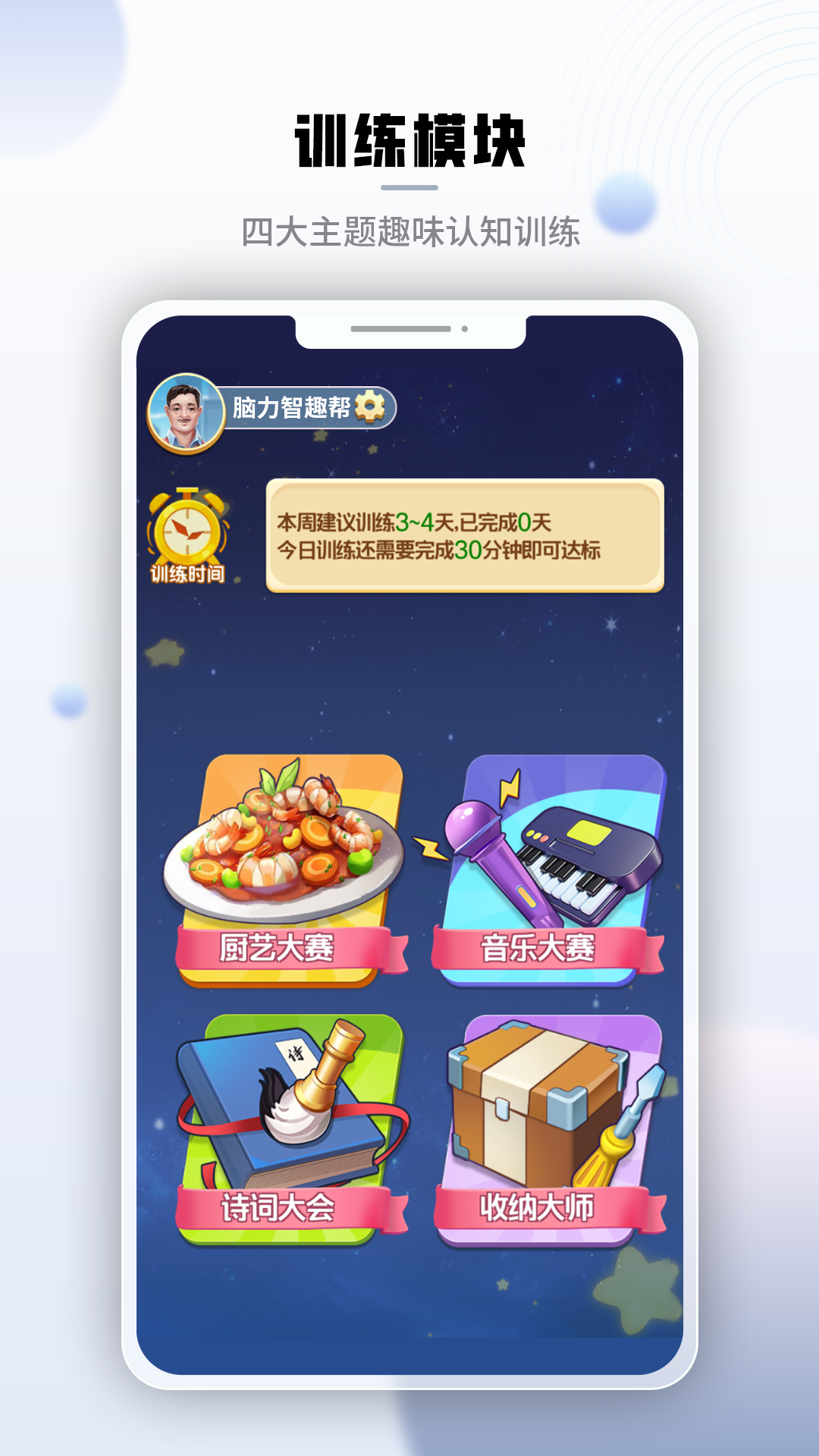 腾讯脑力锻炼