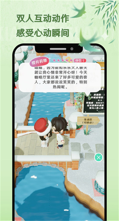 小冰岛虚拟聊天