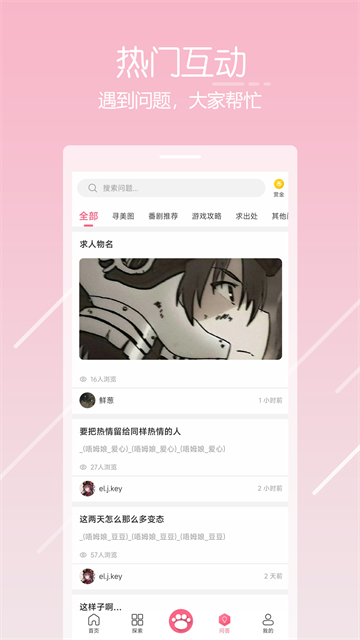 唔姆壁纸最新版