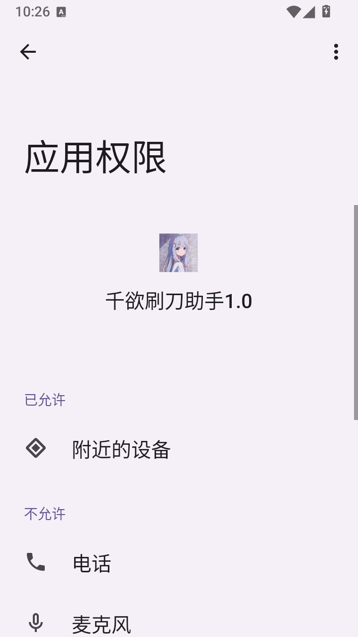 千欲刷刀助手