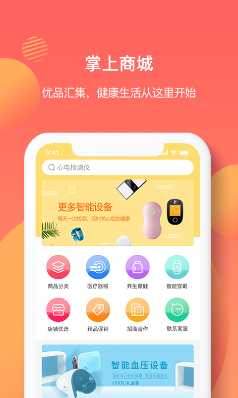 亿邦健康