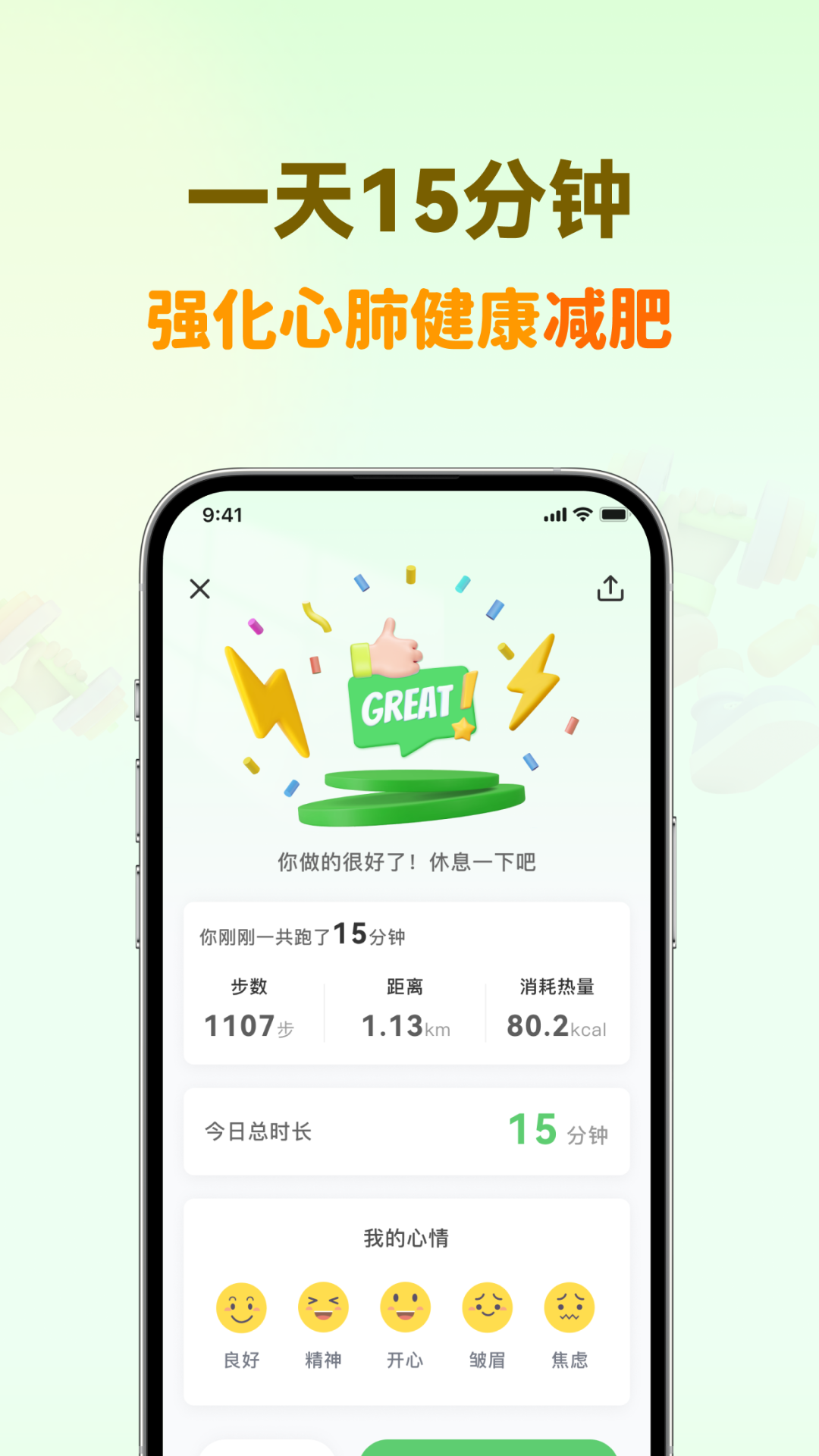 超慢跑节拍器app