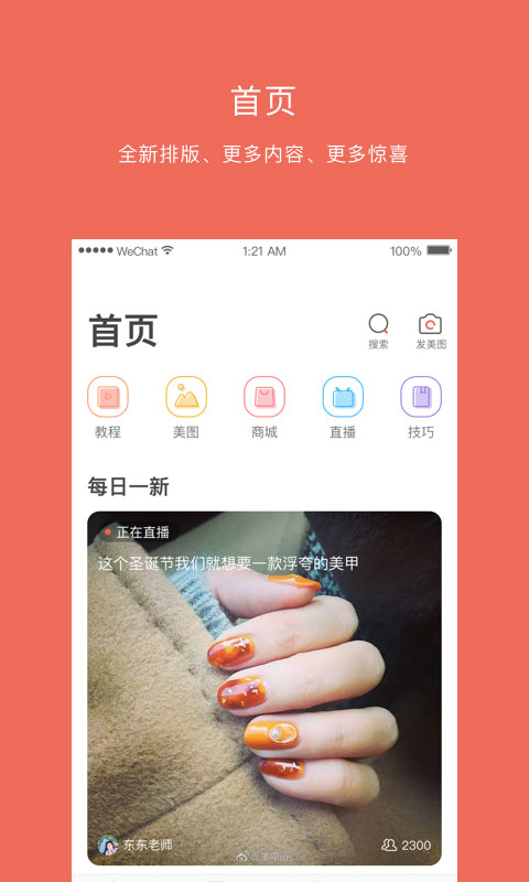 美甲大咖