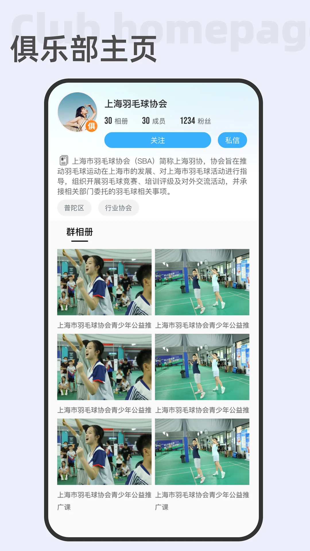 好兔运动