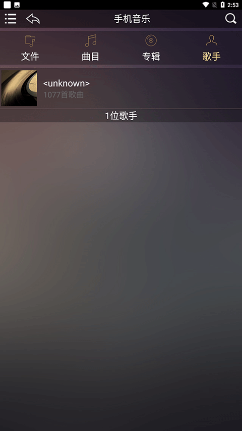 歌航音乐