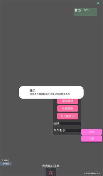 哇咕星星桌宠