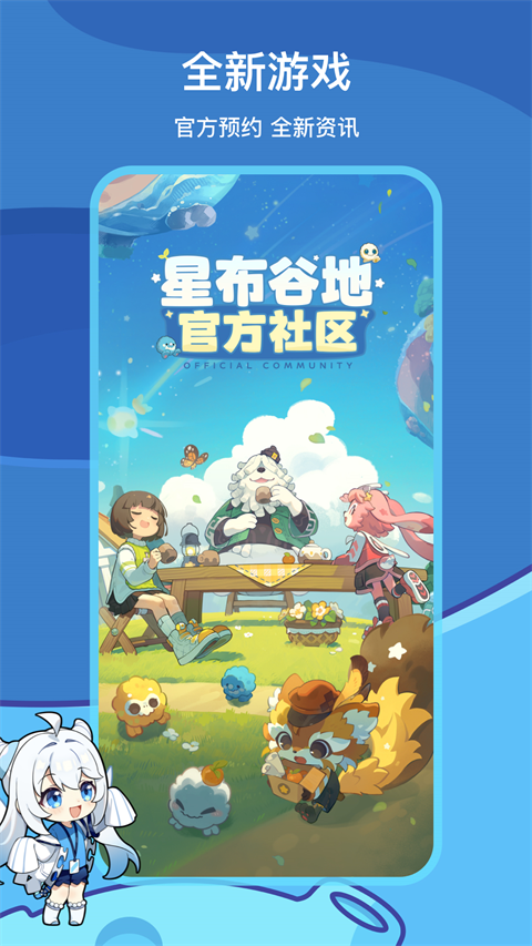 米游社通行证