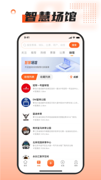 我奥体育小米版