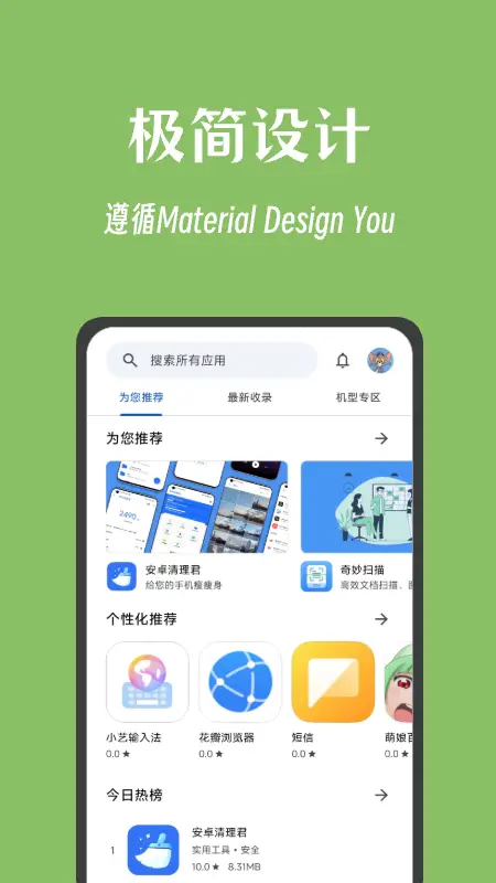 健康大兴