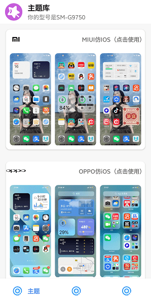 主题盒仿苹果