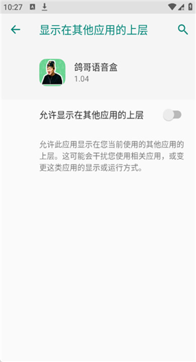 鸽哥语音包