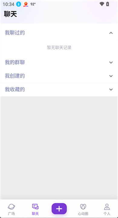 心言心语ai聊天