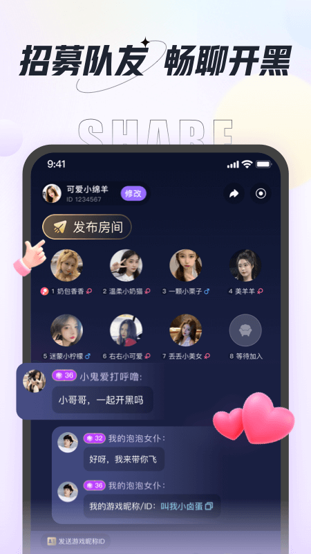咕咕语音app正版