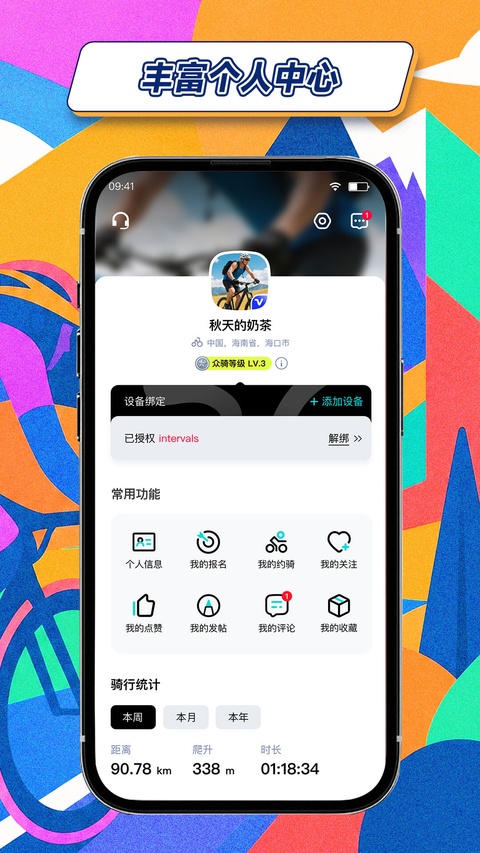 众骑竞技