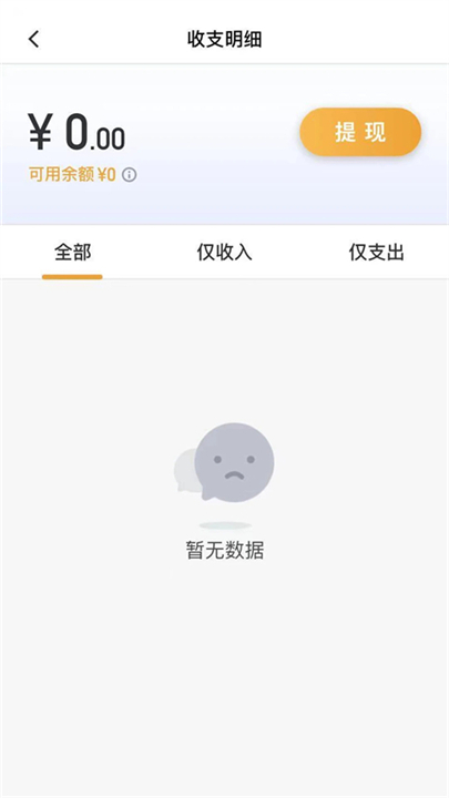 麦田来了司机端