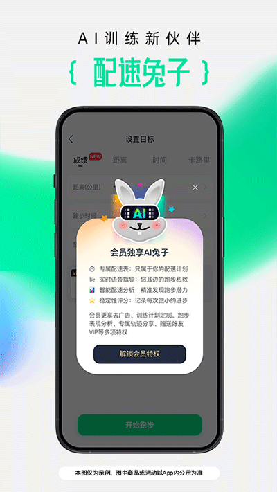 咕咚户外跑步app