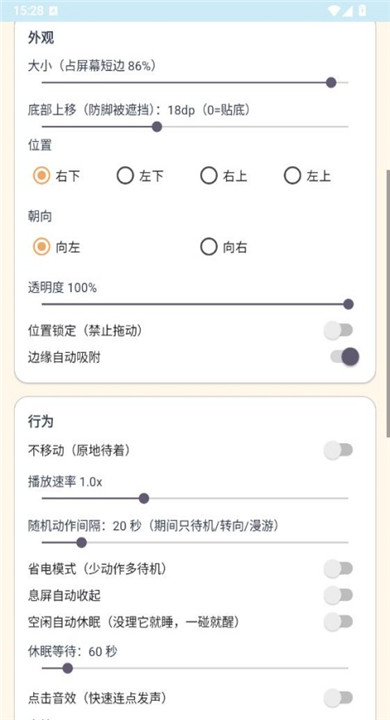 呆呆鱼桌宠