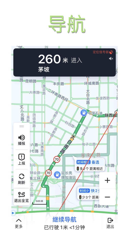 天天导航软件版