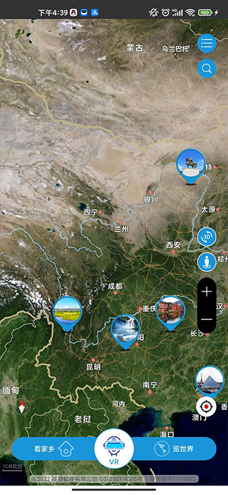 北斗3D卫星实景地图