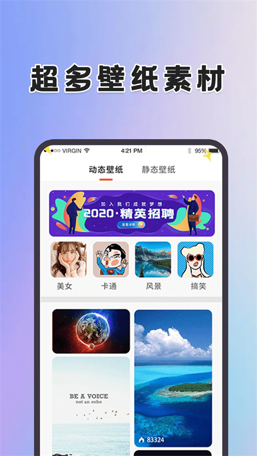 动态壁纸制作桌面