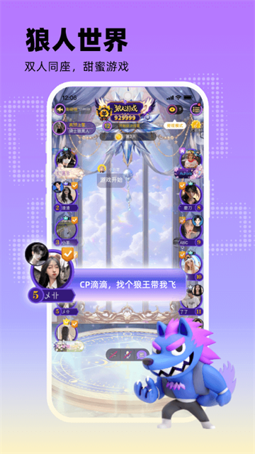 玩吧交友