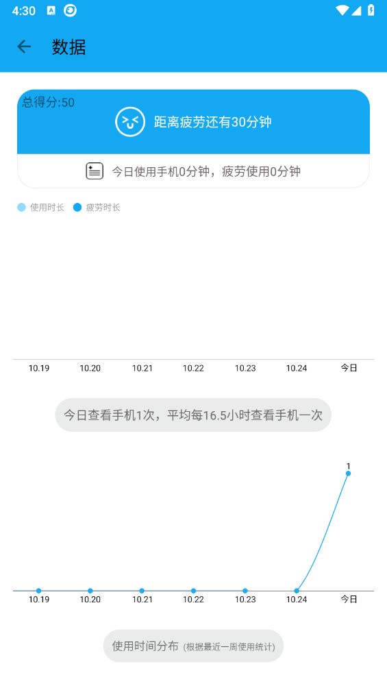 护眼宝