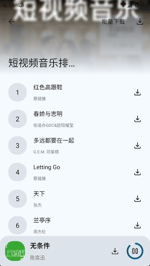 只因音乐