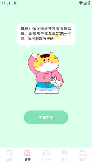 喵轻