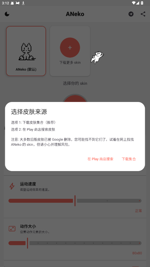ANeko桌面宠物