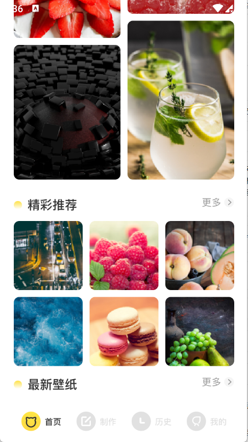 啫喱壁纸