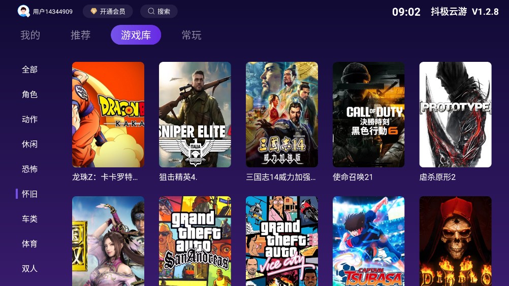 抖极云游