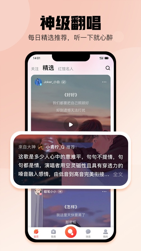 酷狗唱唱K歌