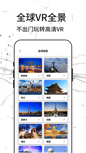 全球3D街景