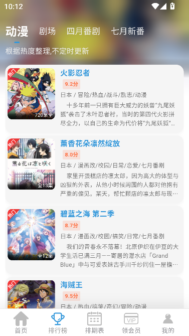星次元动漫